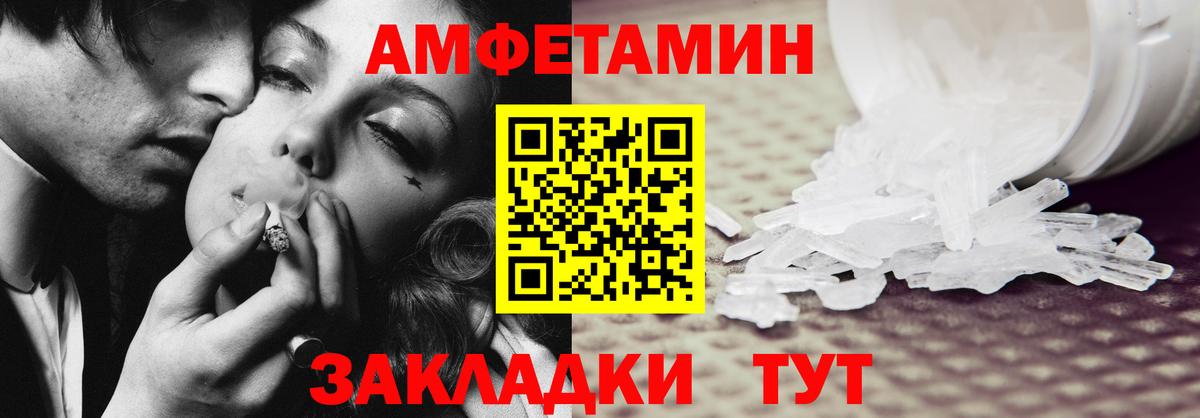 Амфетамин Premium Кызыл