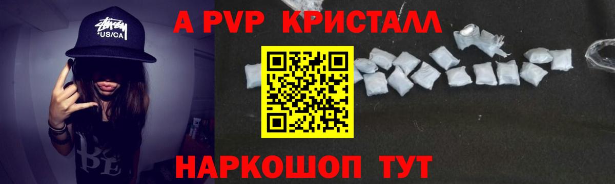 Alfa_PVP Соль  Вход с VPN  Кызыл  Alfa_PVP  A PVP Crystall 