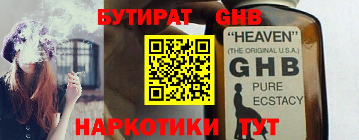 БУТИРАТ  Вход с VPN  Кызыл  БУТИРАТ 99% 