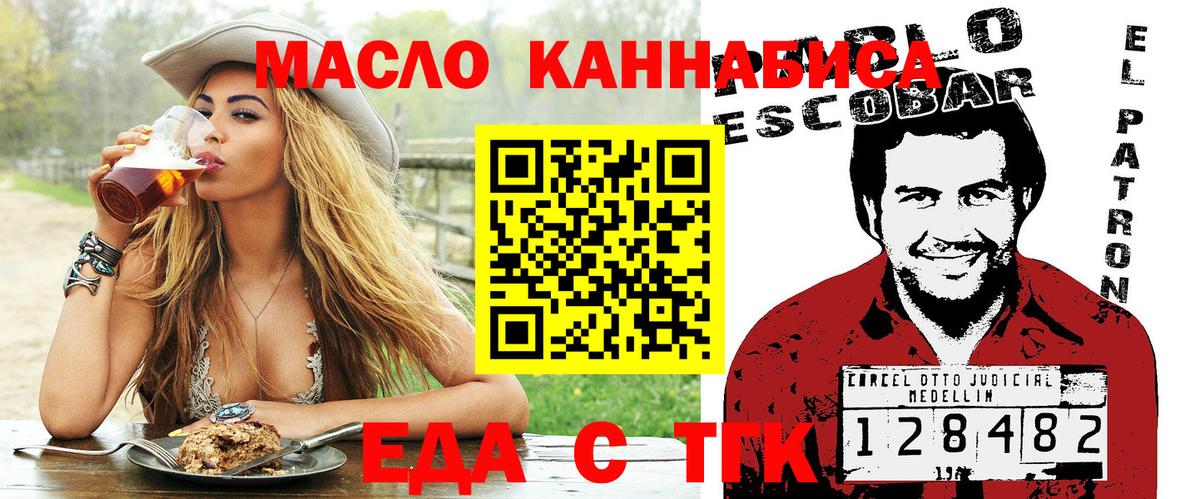 Кызыл  Еда ТГК конопля  Вход с VPN 