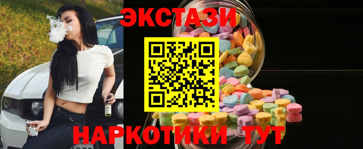 Кызыл  ЭКСТАЗИ MDMA  Ecstasy  Экстази mix  Вход с VPN 