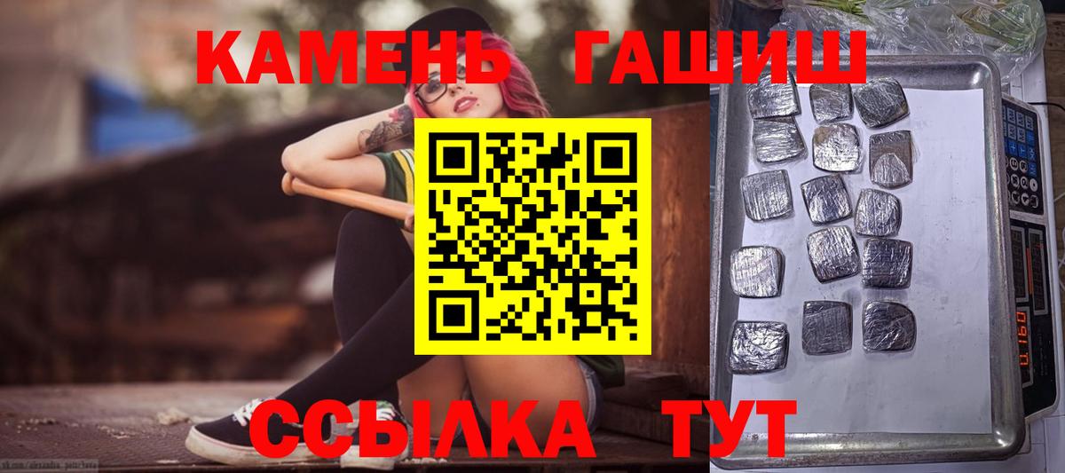 ГАШИШ убойный Кызыл