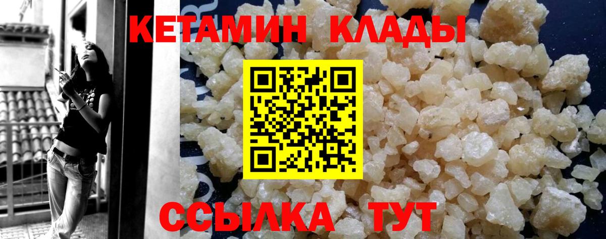 Кетамин VHQ Кызыл