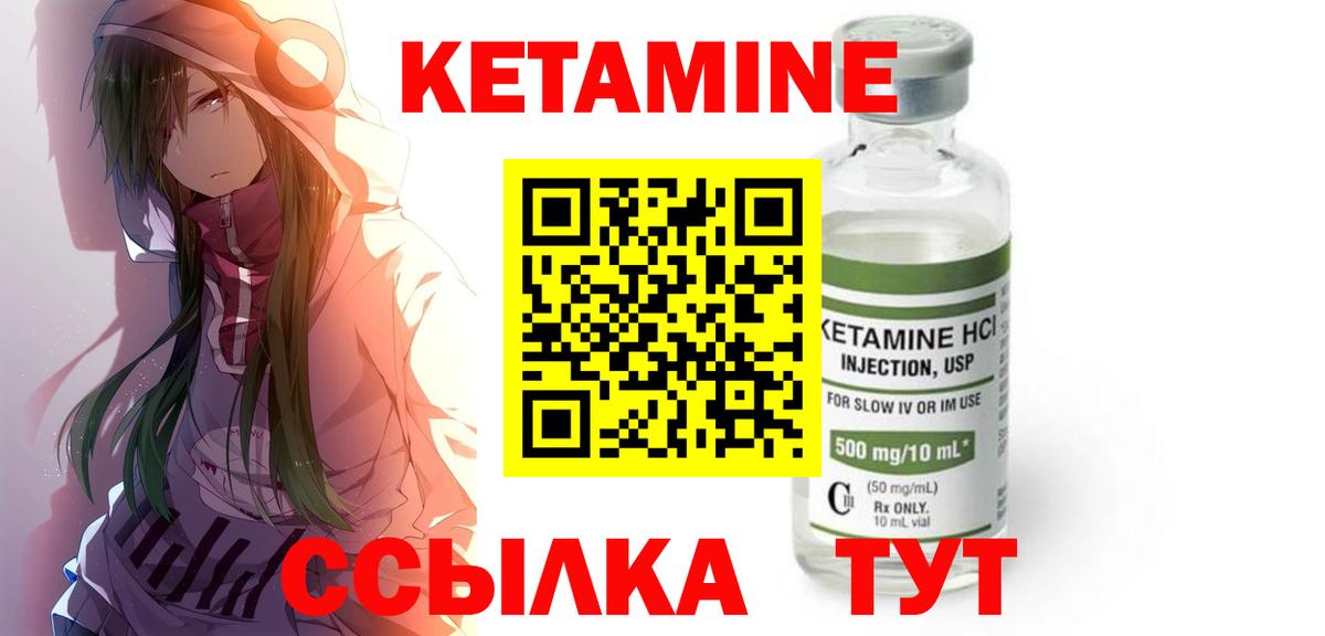 КЕТАМИН VHQ  Кетамин ketamine  Кызыл  Вход с VPN 
