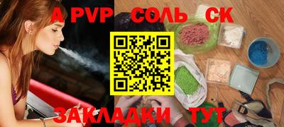 мяу мяу кристалл Жуковский