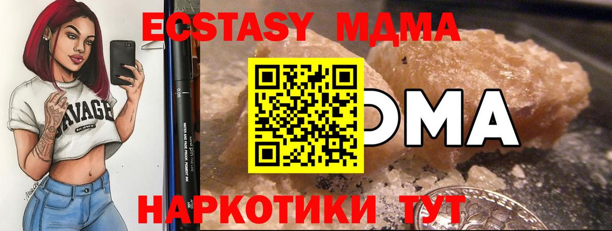 MDMA молли  Вход с VPN  MDMA  Кызыл 