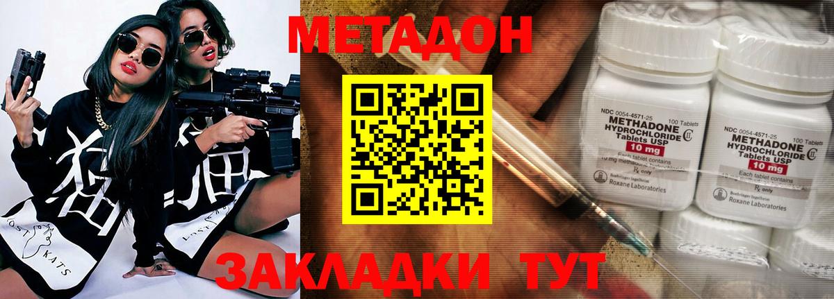 Кызыл  МЕТАДОН мёд  Вход с VPN 